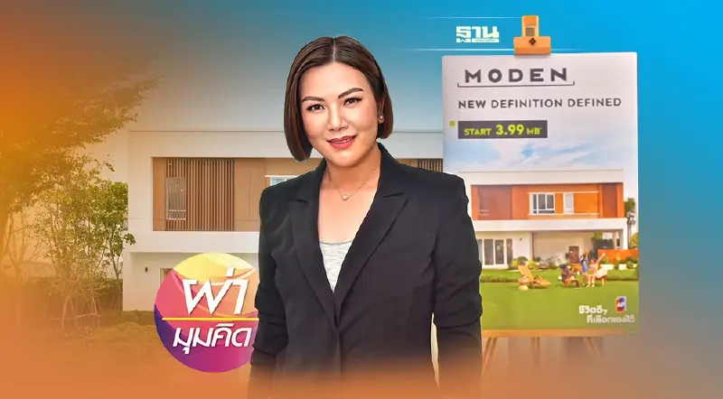 ทะลวงทางตัน 'อสังหาฯไทย' เอพี ชิมลางบ้านเดี่ยว 3-5 ล. การแข่งขันที่ไม่ง่าย!