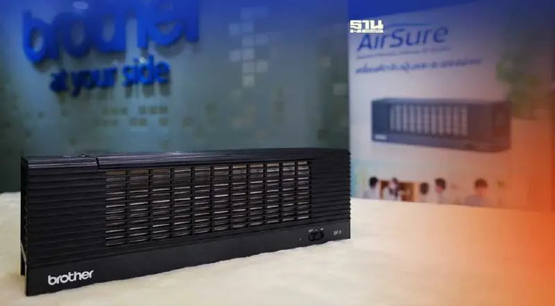 บราเดอร์ แตกไลน์ทำตลาดเครื่องดักจับฝุ่นและละอองฝอยในอากาศ