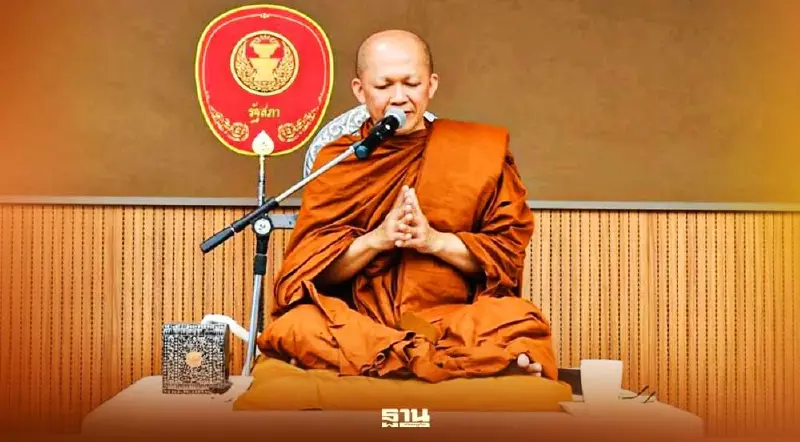 พระราชทานสัญญาบัตรตั้งสมณศักดิ์ พระครูภาวนาวิริยวัฒน์ พระราชาคณะชั้นราช