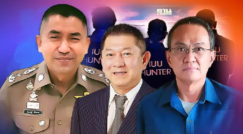ยุบ “IUU Hunter” ชาวประมง เฮลั่น ทั้งประเทศ ยุบ “IUU Hunter” ชาวประมง เฮลั่น ทั้งประเทศ