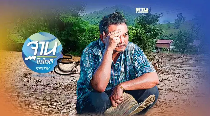 “ชาวปักษ์ใต้” ทุกข์ระทมน้ำท่วม ต้องเร่งช่วยเหลือฟื้นฟู “ชาวปักษ์ใต้” ทุกข์ระทมน้ำท่วม ต้องเร่งช่วยเหลือฟื้นฟู