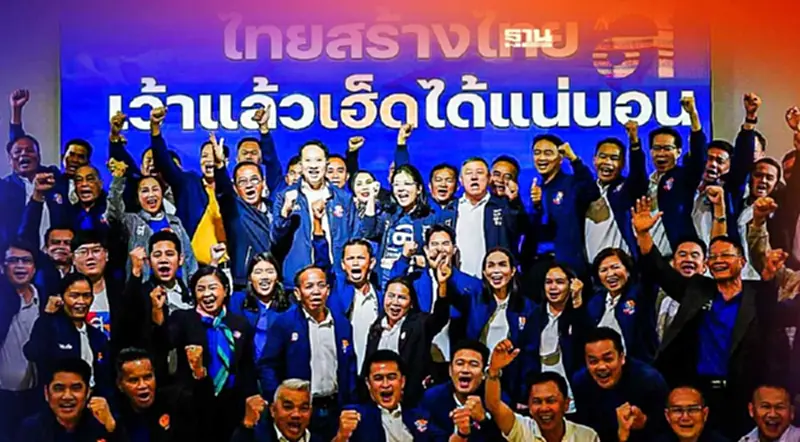 “ไทยสร้างไทย”อ้อนเอาลูกอิสานไป “เฮ็ดงาน”ให้พี่น้องหายจนภายใน 3 ปี “ไทยสร้างไทย”อ้อนเอาลูกอิสานไป “เฮ็ดงาน”ให้พี่น้องหายจนภายใน 3 ปี