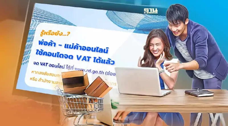 พ่อค้า – แม่ค้า อาศัยในคอนโดลงทะเบียนชำระภาษีผ่านออนไลน์ได้แล้ว พ่อค้า – แม่ค้า อาศัยในคอนโดลงทะเบียนชำระภาษีผ่านออนไลน์ได้แล้ว