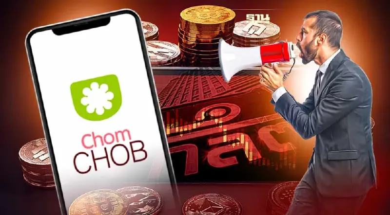 ก.ล.ต. เตือนผู้ลงทุน "ChomCHOB"ยังไม่ได้รับไลเซนส์สินทรัพย์ดิจิทัล