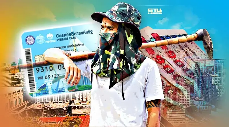 เฮ! เพิ่มเงิน “บัตรสวัสดิการแห่งรัฐ” อีก 200 บาท เดือนม.ค. 2566