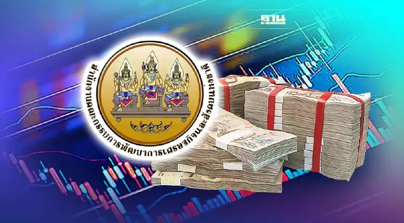 สภาพัฒน์-สำนักงบประมาณ ประสานเสียงติงคลัง "เก็บภาษีขายหุ้น”