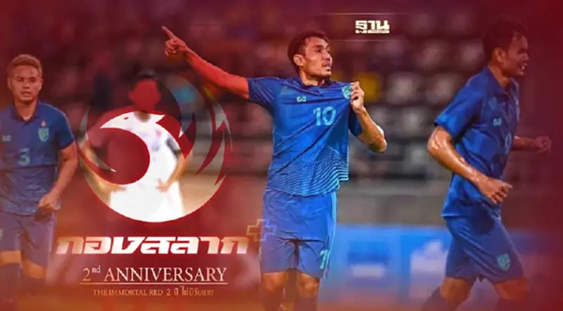 บอลไทยเฮ!กองสลากพลัส ซื้อลิขสิทธิ์ถ่ายทอดสดศึกชิงแชมป์อาเซียน 2022 บอลไทยเฮ!กองสลากพลัส ซื้อลิขสิทธิ์ถ่ายทอดสดศึกชิงแชมป์อาเซียน 2022