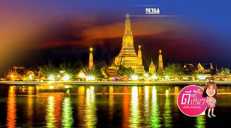 เปิดพิกัด“เคาท์ดาวน์ 2023”เที่ยวดูพลุไหนดี รับปีใหม่ เปิดพิกัด“เคาท์ดาวน์ 2023”เที่ยวดูพลุไหนดี รับปีใหม่