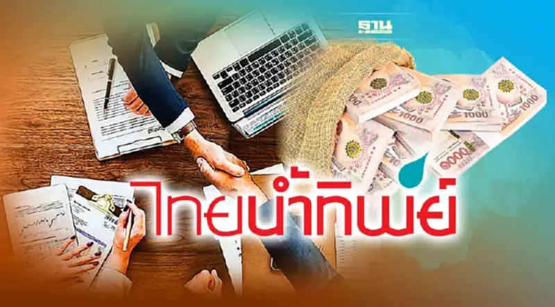 “ไทยน้ำทิพย์” ทุ่ม 1,350 ล้าน ตั้งบริษัทใหม่ทุนจดทะเบียนสูงสุดปี65 “ไทยน้ำทิพย์” ทุ่ม 1,350 ล้าน ตั้งบริษัทใหม่ทุนจดทะเบียนสูงสุดปี65