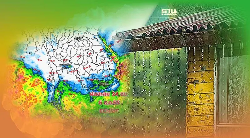 เกาะติดสถานการณ์น้ำท่วม  อุตุฯ เฝ้าระวังฝนตกหนักและตกสะสมภาคใต้