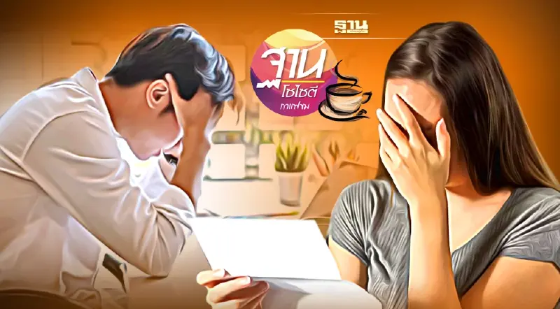 หนี้ครัวเรือนไทย น่าห่วง