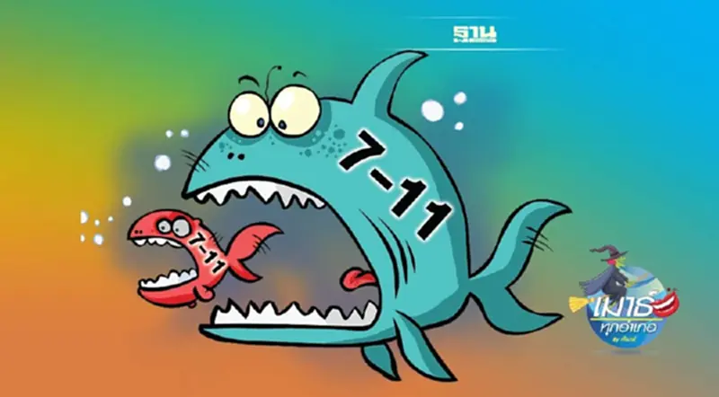 7-11 กิน...พวกเดียวกันก็ได้! 7-11 กิน...พวกเดียวกันก็ได้!