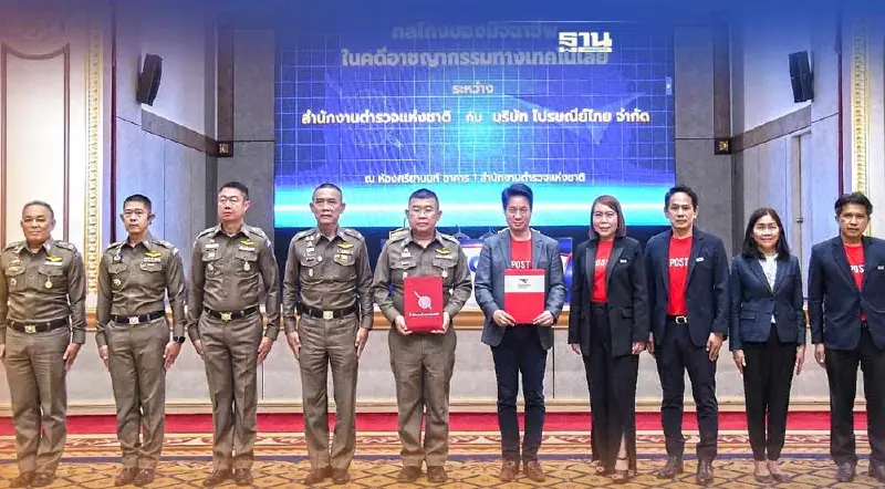 ไปรษณีย์ไทย  ผนึก สตช.  ส่งแผ่นปลิว “ไซเบอร์วัคซีน”