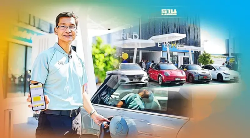 EVAT รณรงค์คนใช้ EV ค้นหาสถานีชาร์จ แบ่งปันกันใช้บริการ EVAT รณรงค์คนใช้ EV ค้นหาสถานีชาร์จ แบ่งปันกันใช้บริการ