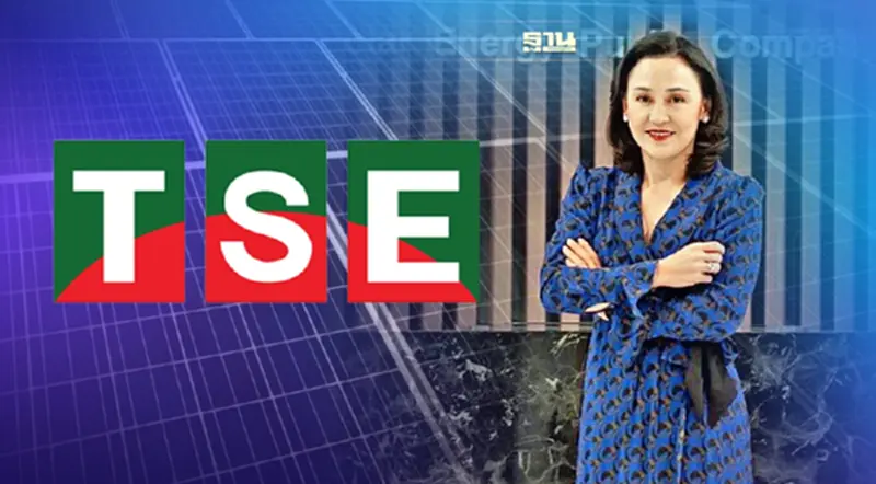 “TSE”หุ้นเล็ก ผ่านเกณฑ์คุณสมบัติ ชิงโซลาร์ฟาร์มเกือบ 50 โครงการ “TSE”หุ้นเล็ก ผ่านเกณฑ์คุณสมบัติ ชิงโซลาร์ฟาร์มเกือบ 50 โครงการ