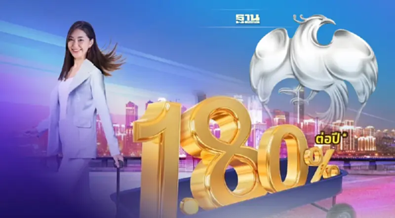 "กรุงไทย"เปิดรับเงินฝากประจำพิเศษ 25เดือนดอกเบี้ยคงที่ 1.8%ต่อปี "กรุงไทย"เปิดรับเงินฝากประจำพิเศษ 25เดือนดอกเบี้ยคงที่ 1.8%ต่อปี