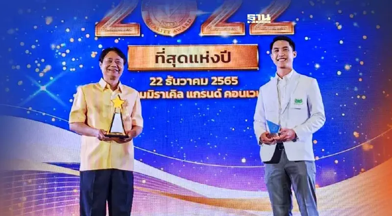 อภัยภูเบศร คว้า 2 รางวัลคุณภาพสมุนไพรที่สุดแห่งปี งานอย.ควอลิตี้ อวอร์ด 2022