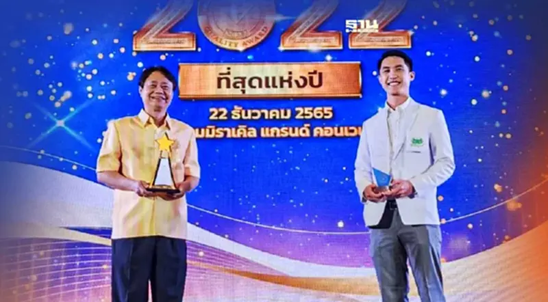 อภัยภูเบศร คว้า 2 รางวัลคุณภาพสมุนไพรที่สุดแห่งปี งานอย.ควอลิตี้ อวอร์ด 2022 อภัยภูเบศร คว้า 2 รางวัลคุณภาพสมุนไพรที่สุดแห่งปี งานอย.ควอลิตี้ อวอร์ด 2022