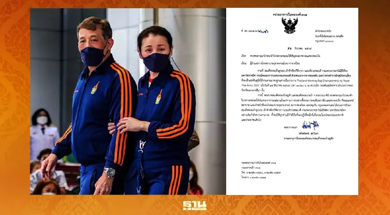 ในหลวง พระราชินี ทรงขอบใจ คณะแพทย์ถวายการรักษา "พระองค์ภาฯ"