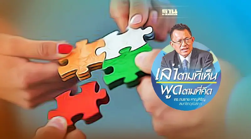 Soft power: คุณค่าอยู่ที่การสร้างให้เป็น Soft power: คุณค่าอยู่ที่การสร้างให้เป็น