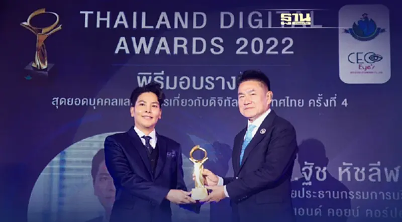 “ดร.ฐัช หัชลีฬหา”คว้ารางวัลสุดยอดบุคคล “สาขา Digital Platform for Society” “ดร.ฐัช หัชลีฬหา”คว้ารางวัลสุดยอดบุคคล “สาขา Digital Platform for Society”