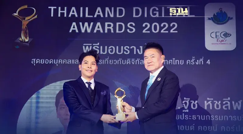 “ดร.ฐัช หัชลีฬหา”คว้ารางวัลสุดยอดบุคคล “สาขา Digital Platform for Society”
