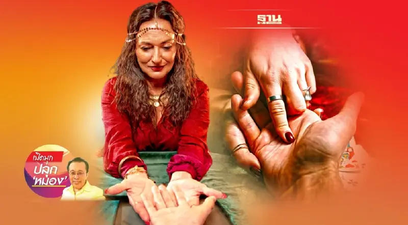 ไม่รู้เรื่องการตลาดชาติและหมู่ชนจะอับเฉา ฉากที่ 4