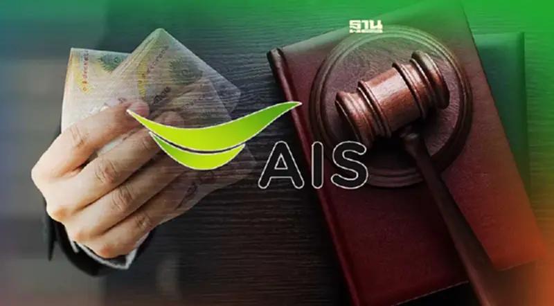 AIS โล่ง! ศาลยกฟ้อง"ดีพีซี” หลุด 1 ใน 3 คดี ไม่ต้องจ่าย NT 522 ล้าน AIS โล่ง! ศาลยกฟ้อง"ดีพีซี” หลุด 1 ใน 3 คดี ไม่ต้องจ่าย NT 522 ล้าน