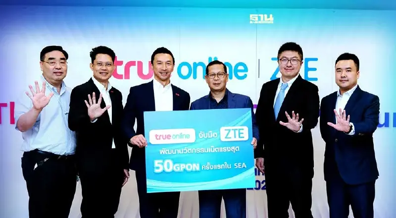 แซดทีอี ผนึกทรู  เปิดตัวอุปกรณ์ GPON อัพเกรดเน็ตสูงสุด 50 Gbps