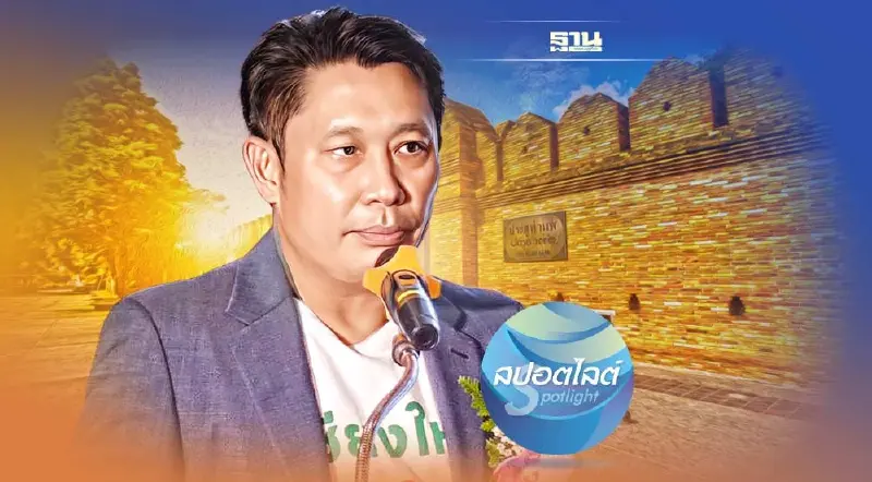 นายกสมาคมธุรกิจท่องเที่ยวจังหวัดเชียงใหม่"คนใหม่" 