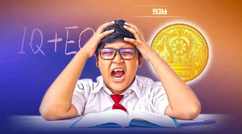 ศธ.ขันน็อตศักยภาพเด็กไทย หลังพบปัญหา IQ EQ เครียด ซึมเศร้า ศธ.ขันน็อตศักยภาพเด็กไทย หลังพบปัญหา IQ EQ เครียด ซึมเศร้า