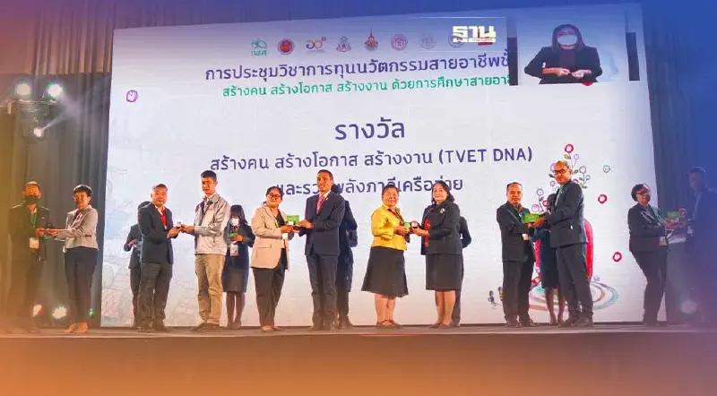 “กสศ.-สอศ.”เชิดชูครูผู้ให้โอกาส สร้างความเสมอภาคทางการศึกษา “กสศ.-สอศ.”เชิดชูครูผู้ให้โอกาส สร้างความเสมอภาคทางการศึกษา
