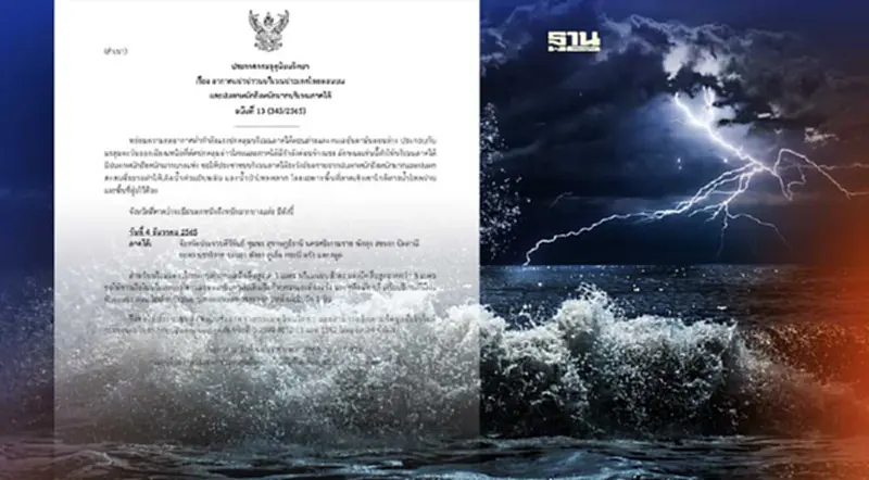กรมอุตุฯ เตือน 15 จังหวัด ฝนตกหนักถึงหนักมาก เสี่ยงน้ำท่วมฉับพลัน กรมอุตุฯ เตือน 15 จังหวัด ฝนตกหนักถึงหนักมาก เสี่ยงน้ำท่วมฉับพลัน