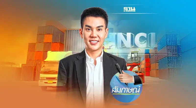 NCL รุกหนัก Non-Logistic เล็งธุรกิจบริการ-ความงาม ลุยควบรวมกิจการเพิ่ม NCL รุกหนัก Non-Logistic เล็งธุรกิจบริการ-ความงาม ลุยควบรวมกิจการเพิ่ม
