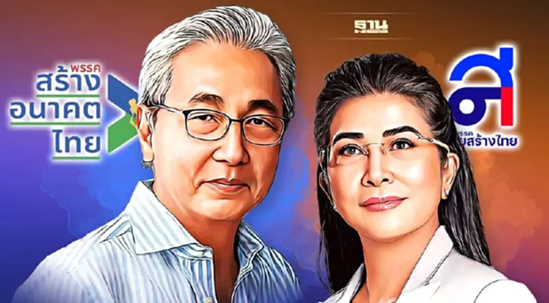 จับตา “2 สร้าง” ปิดดีลรวมพรรค จับตา “2 สร้าง” ปิดดีลรวมพรรค