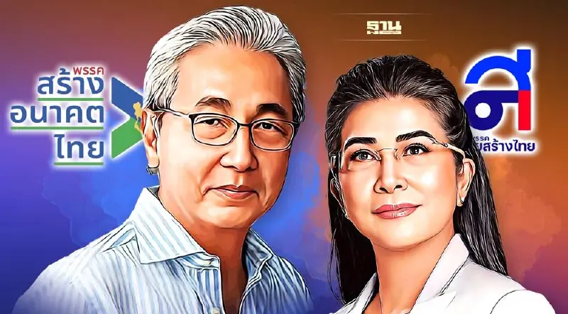 จับตา “2 สร้าง” ปิดดีลรวมพรรค