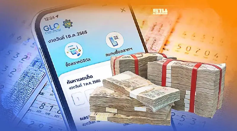 รวยเละ! ถูกสลากดิจิทัลรางวัลที่ 1 รวม 13 คน 16 ใบ 96 ล้าน