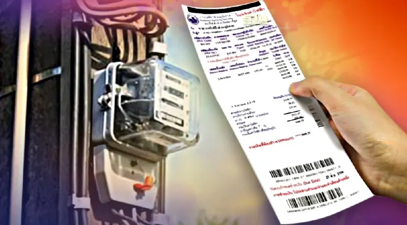 ขอของขวัญปีใหม่ ลดค่าไฟฟ้า