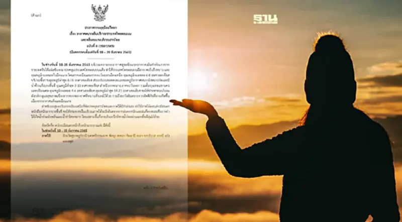 ประกาศกรมอุตุฯ ฉบับ 8 ไทยตอนบนอุณหภูมิลดฮวบ ภาคใต้ฝนตกหนัก ประกาศกรมอุตุฯ ฉบับ 8 ไทยตอนบนอุณหภูมิลดฮวบ ภาคใต้ฝนตกหนัก