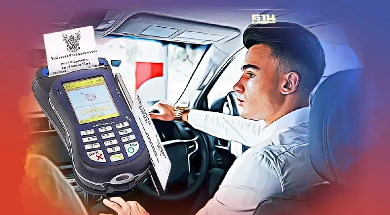 “ใบสั่งอิเล็กทรอนิกส์" ทำผิดกฏจราจร สแกนจ่ายได้ทันที เช็คช่องทางที่นี่