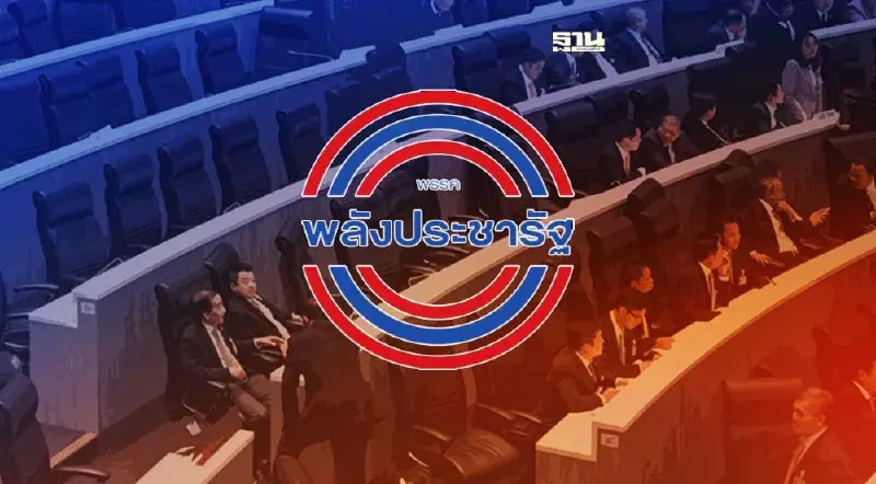 31 ส.ส.แห่ลาออก พลังประชารัฐ ครองแชมป์