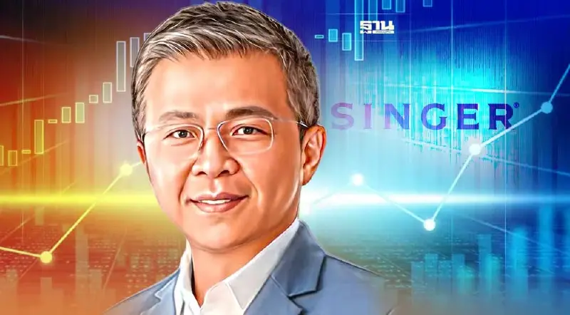 SINGER เดินหน้า"ซื้อหุ้นคืน"เผยวันแรกซื้อ 1.7 ล้านหุ้น ย้ำธุรกิจแกร่ง