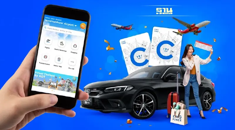 สายเที่ยวอย่าช้า! เพียงดาวน์โหลดแอป “SAWASDEE by AOT” ลุ้นรับรางวัลใหญ่ทันที สายเที่ยวอย่าช้า! เพียงดาวน์โหลดแอป “SAWASDEE by AOT” ลุ้นรับรางวัลใหญ่ทันที