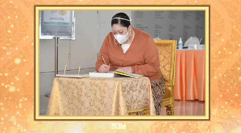 องค์หริภา ทรงลงพระนามถวายพระพร สมเด็จเจ้าฟ้าพัชรกิติยาภา องค์หริภา ทรงลงพระนามถวายพระพร สมเด็จเจ้าฟ้าพัชรกิติยาภา