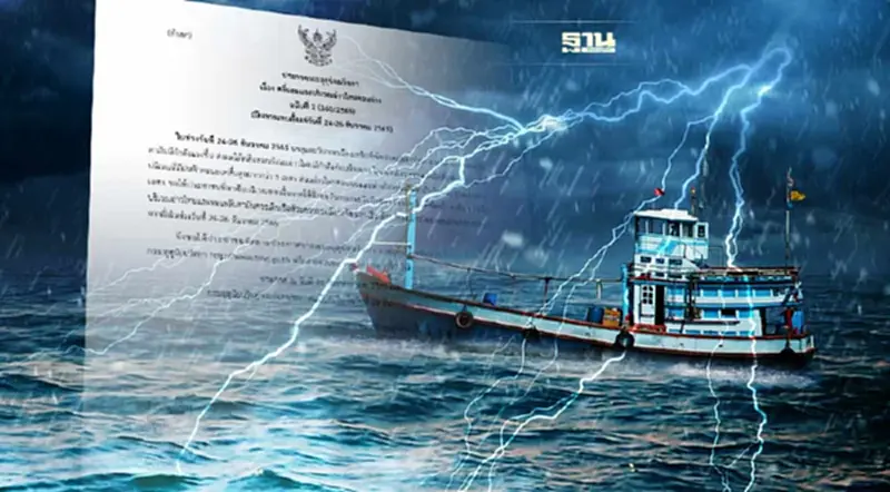ประกาศกรมอุตุฯ ฉบับที่ 2 คลื่นลมแรงบริเวณอ่าวไทยตอนล่าง ประกาศกรมอุตุฯ ฉบับที่ 2 คลื่นลมแรงบริเวณอ่าวไทยตอนล่าง