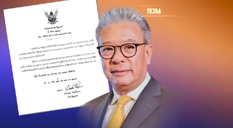 ยืนยัน "ดิสทัต โหตระกิตย์" ลาออกจากตำแหน่งแล้ว