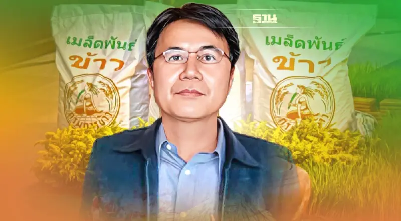 กรมการข้าว เทงบ 1,000 ล้าน  ขาย “เมล็ดข้าวพันธุ์ดี” หั่นราคา กิโล 3-5 บาท