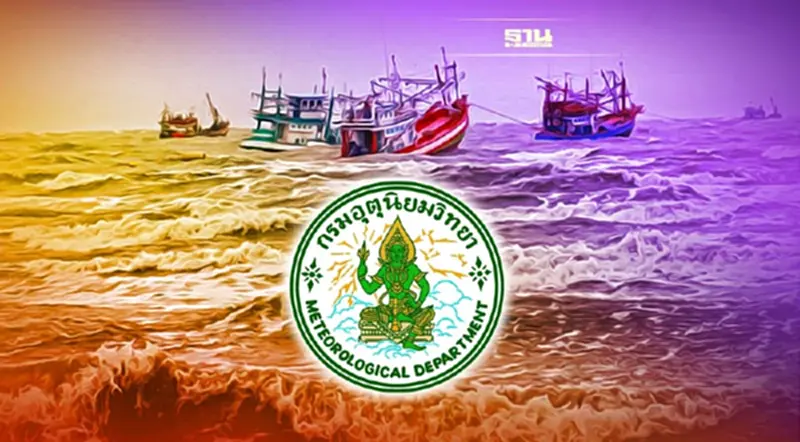 เรือเล็กงดออกฝั่ง อุตุฯเตือน คลื่นลมแรง เรือเล็กงดออกฝั่ง อุตุฯเตือน คลื่นลมแรง