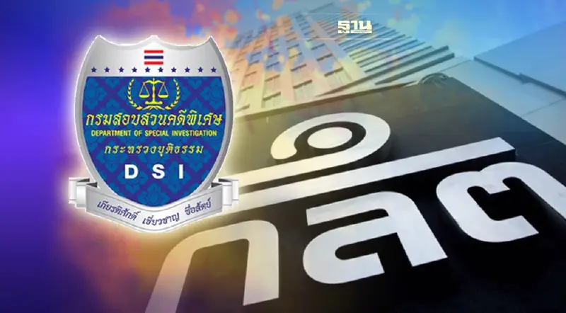 ก.ล.ต.กล่าวโทษกรรมการและอดีตกรรมการ EARTH 7 ราย