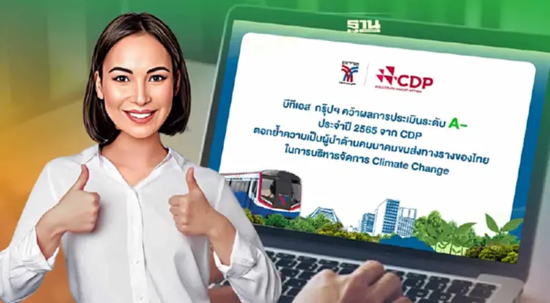 บีทีเอส กรุ๊ปฯ คว้าผลการประเมินระดับ A ปี 65 ตอกย้ำผู้นำด้านขนส่งทางราง บีทีเอส กรุ๊ปฯ คว้าผลการประเมินระดับ A ปี 65 ตอกย้ำผู้นำด้านขนส่งทางราง